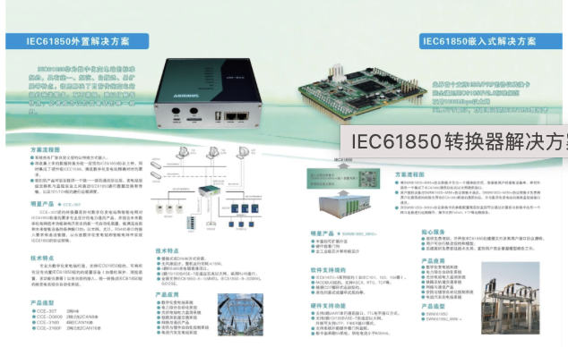深圳市昇偉電子科技有限公司生產歐盟充電樁網關產品