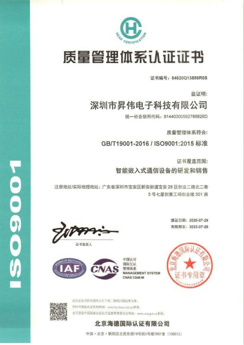 質(zhì)量管理體系認(rèn)證證書(shū)第二次審核通過(guò)，質(zhì)量管理體系符合：GB/T19001-2016/ISO9001:2015標(biāo)準(zhǔn)