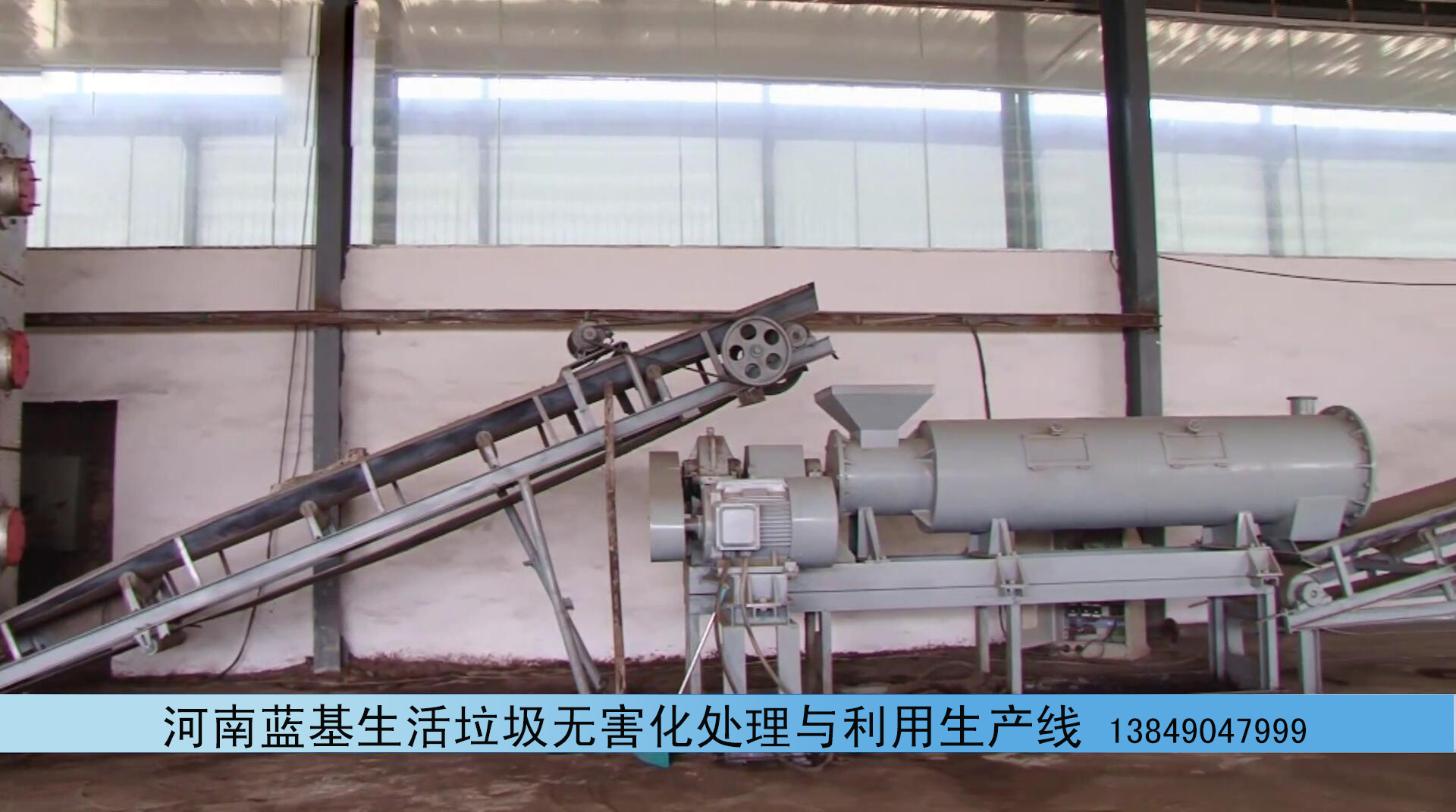 生活垃圾無害化處理流水線讓生活垃圾環(huán)保處理不再是難題