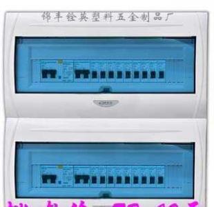 誠招全國代理 | 優(yōu)質(zhì)半塑雙排36-44位終端配電箱（淺藍），專業(yè)電工電氣出口貿(mào)易